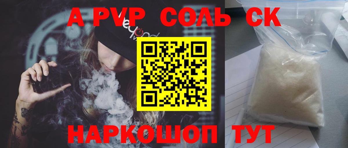 Alpha-PVP мука  Alfa_PVP  Костомукша  Alpha PVP крисы CK  Вход с VPN 