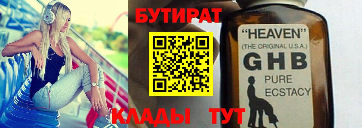 Костомукша  Бутират  Вход с VPN  БУТИРАТ бутик 
