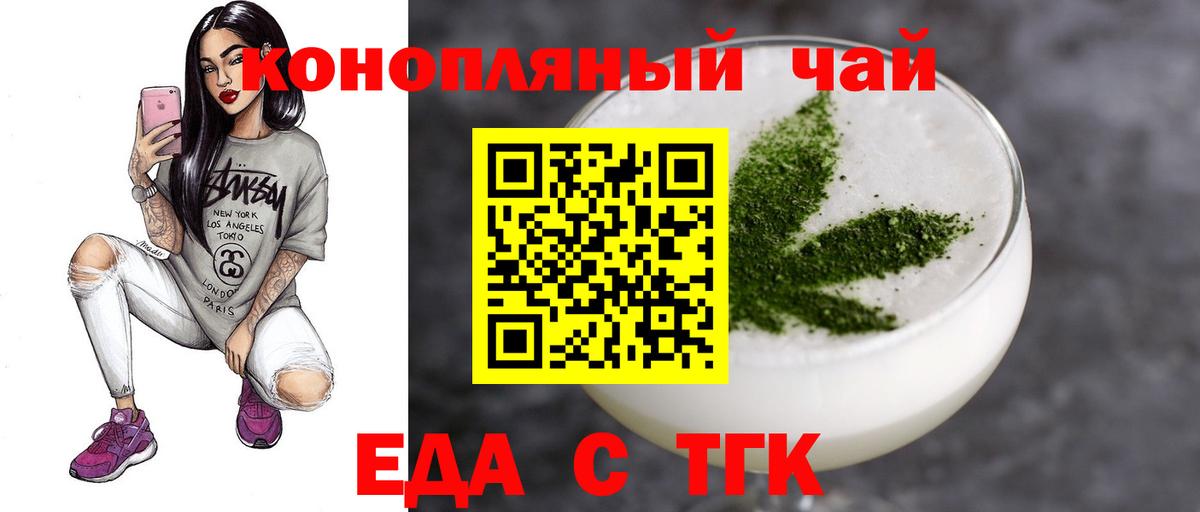 Костомукша  Еда ТГК конопля  Вход с VPN 