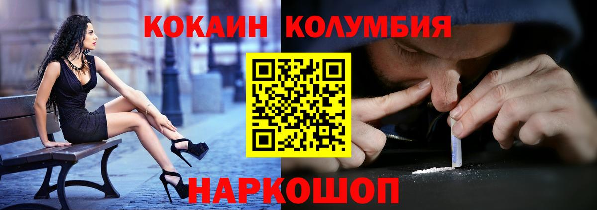 Кокаин FishScale Костомукша