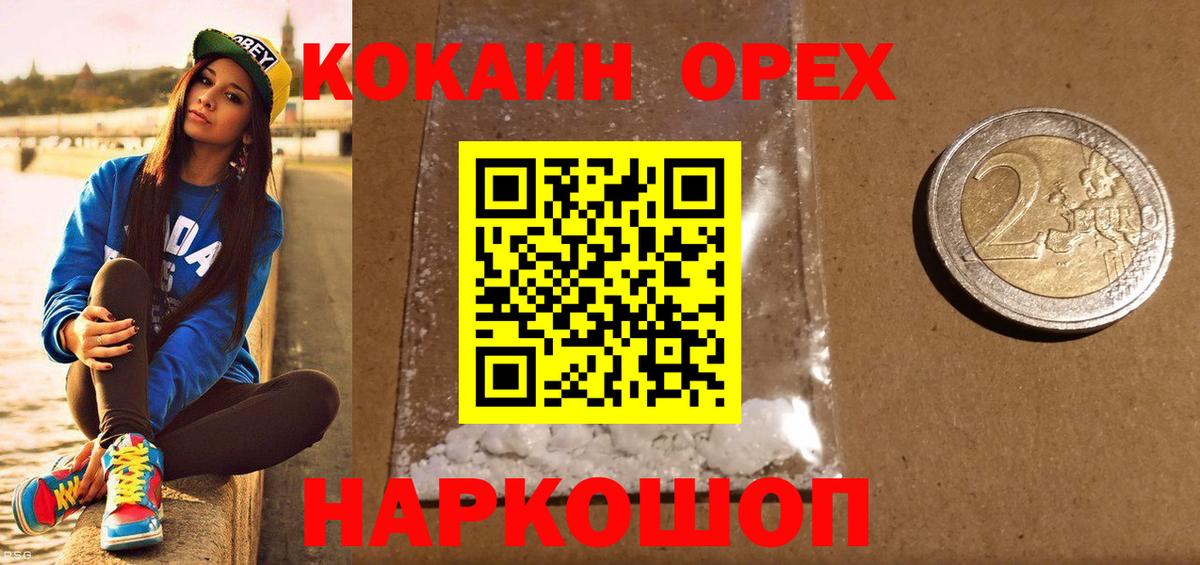 Cocaine Fish Scale  COCAIN Columbia  Вход с VPN  Костомукша 