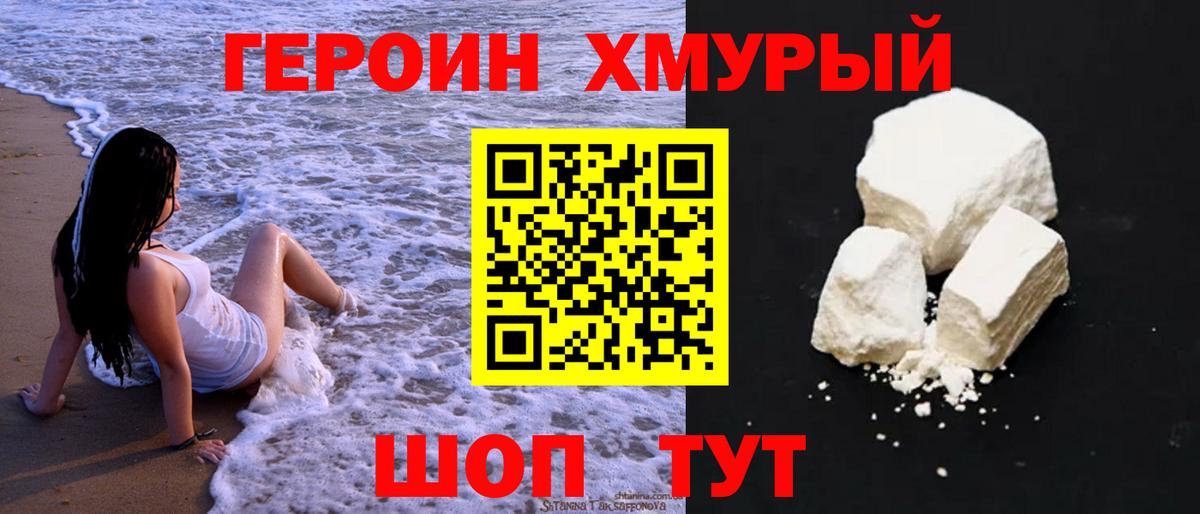 Костомукша  ГЕРОИН гречка  Героин  Вход с VPN 