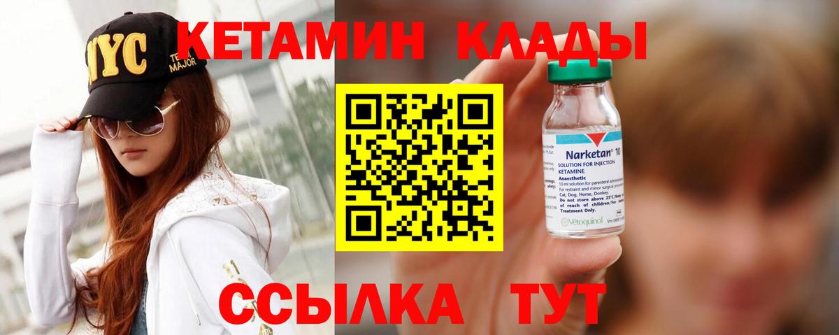 Кетамин ketamine Костомукша