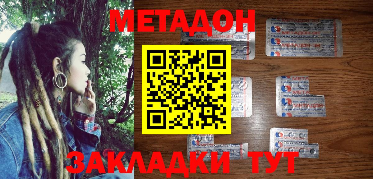 Костомукша  МЕТАДОН methadone  Вход с VPN 