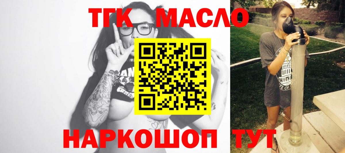 Костомукша  Дистиллят ТГК THC oil  Вход с VPN 